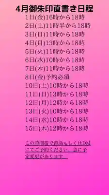 専念寺(大阪府)