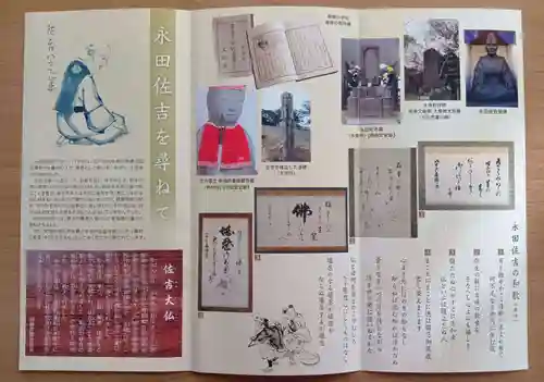佐吉大仏（大佛寺）(岐阜県)
