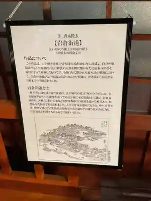 善光寺別院願王寺(愛知県)