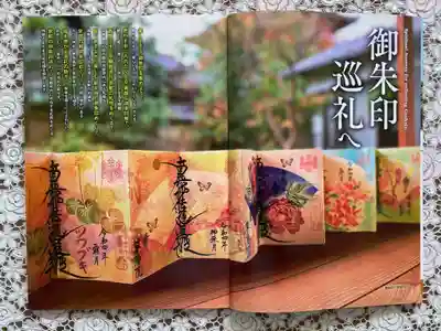 尊陽院の御朱印