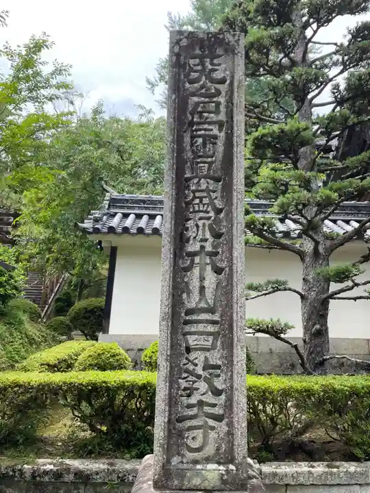 西教寺(滋賀県)