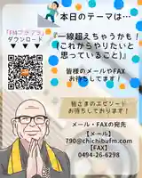 【公式】龍門院常楽寺(秩父札所十一番)(埼玉県)