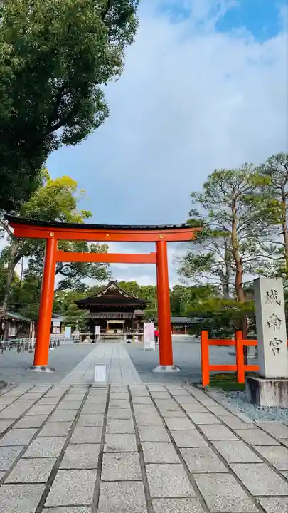 城南宮(京都府)