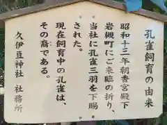 岩槻久伊豆神社(埼玉県)