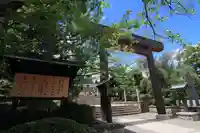 開成山大神宮の鳥居