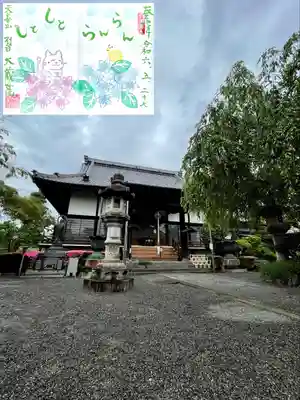 大蔵院(群馬県)