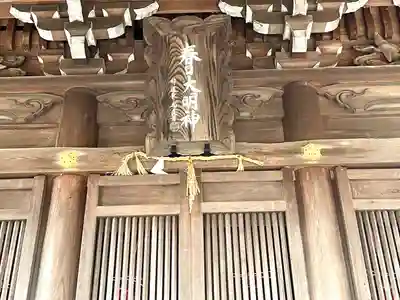 春日神社(滋賀県)