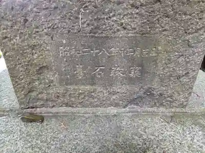 八幡神社(山梨県)