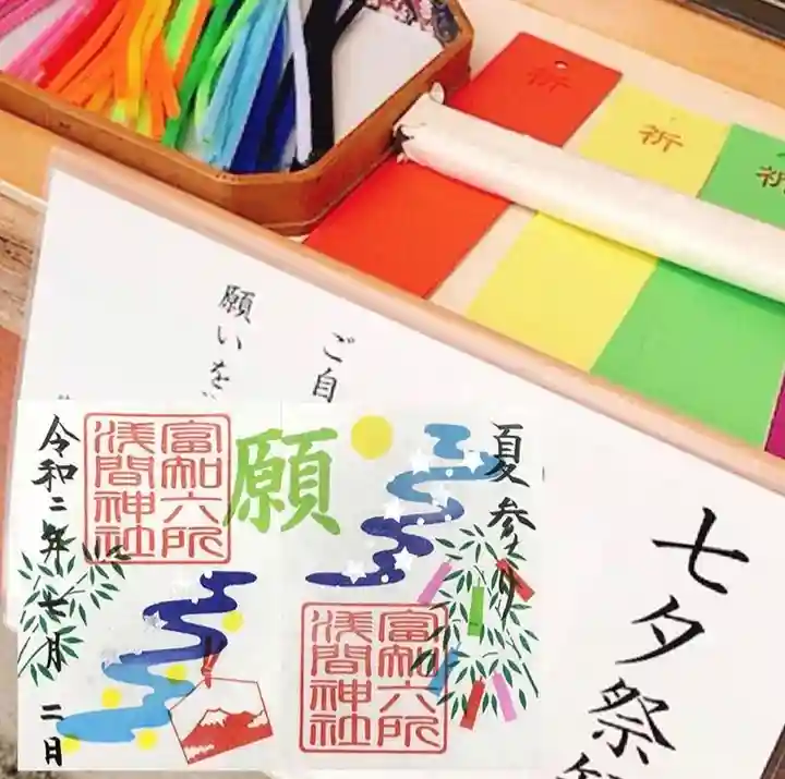 富知六所浅間神社の授与品その他