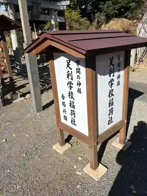 正一位霊験稲荷社(栃木県)