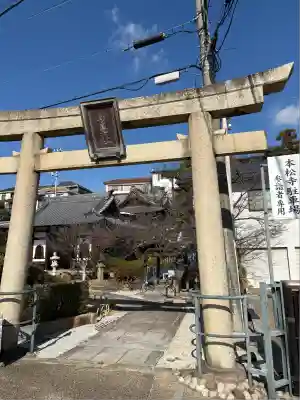 日蓮宗　本松寺の鳥居
