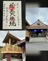 金龍寺の御朱印