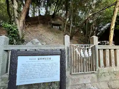 葛木坐火雷神社(奈良県)