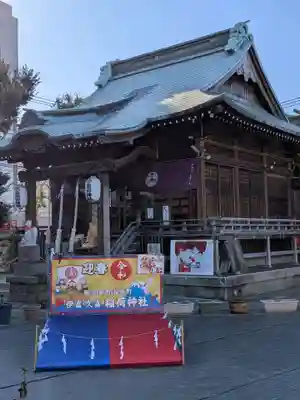 久富稲荷神社(東京都)