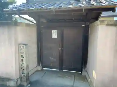 教法院(京都府)