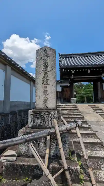 本寿寺(京都府)