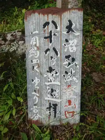 弘法堂のその他建物