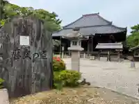 地藏院(寳蔵寺)の本殿・本堂