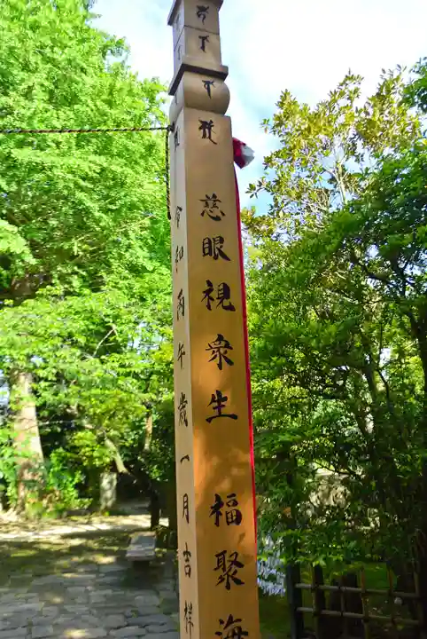 杉本寺(神奈川県)