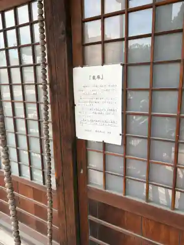 普光寺の{uncategorized: "未分類", other: "その他", undefined: "問題あり", building: "その他建物", grave: "お墓", sacred_gate: "鳥居", guardian: "狛犬", statue: "像", buddha: "仏像", history: "歴史", nature: "自然", garden: "庭園", animal: "動物", pagoda: "塔", temizu: "手水舎", mountain_gate: "山門・神門", sanctuary: "本殿・本堂", subordinate: "末社・摂社", art: "芸術", scenery: "景色", jizo: "地蔵", ema: "絵馬", goshuin: "御朱印", omikuji: "おみくじ", items: "授与品その他", amulet: "お守り", goshuincho: "御朱印帳", eats: "食事", festival: "お祭り", votive_dance: "神楽", shichigosan: "七五三参", wedding: "結婚式", experience: "体験その他", initially: "初詣", around: "周辺", anti_infection: "感染症対策"}