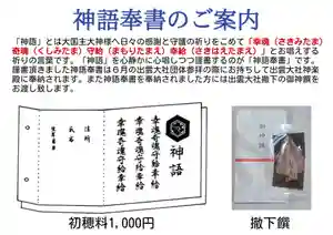 出雲大社倉敷教会(岡山県)(2026年04月14日(火) 10時36分34秒投稿)