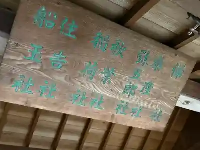 石神神社(愛知県)