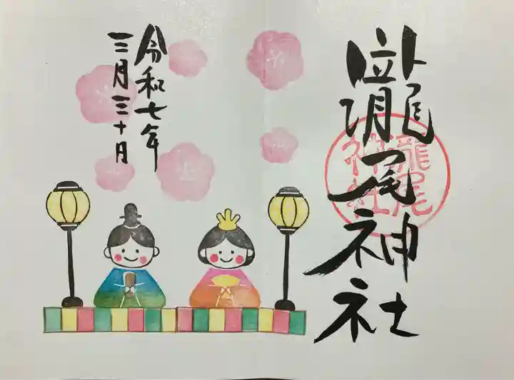 今市瀧尾神社(栃木県)