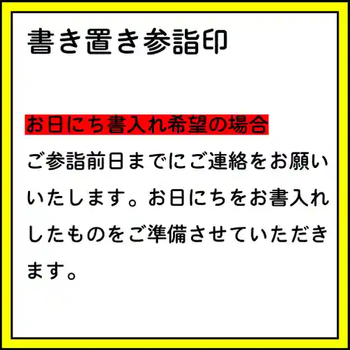 隨願寺(三重県)
