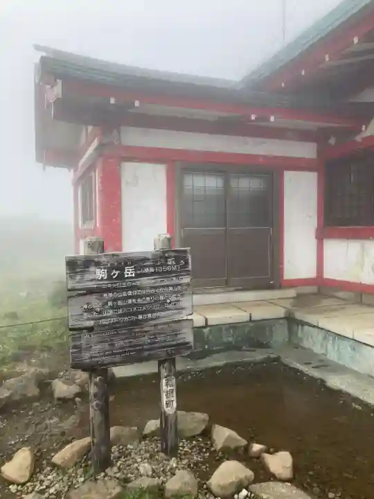 箱根元宮(神奈川県)