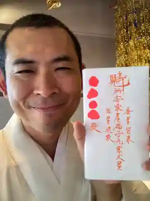 蓮久寺のお守り