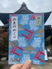 関善光寺(岐阜県)