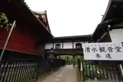 清水観音堂の建物その他