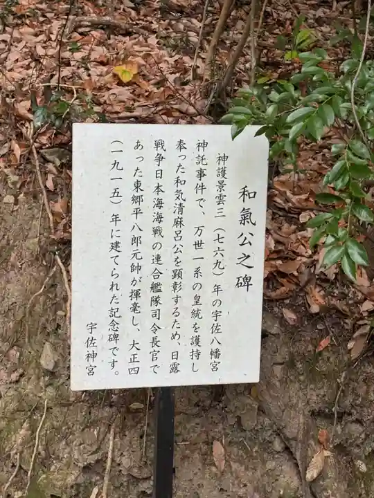 宇佐神宮(大分県)