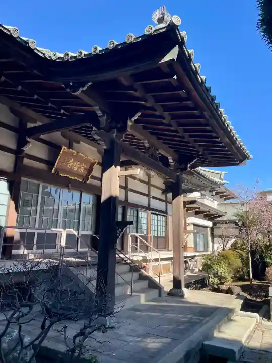宗隆寺の{uncategorized: "未分類", other: "その他", undefined: "問題あり", building: "その他建物", grave: "お墓", sacred_gate: "鳥居", guardian: "狛犬", statue: "像", buddha: "仏像", history: "歴史", nature: "自然", garden: "庭園", animal: "動物", pagoda: "塔", temizu: "手水舎", mountain_gate: "山門・神門", sanctuary: "本殿・本堂", subordinate: "末社・摂社", art: "芸術", scenery: "景色", jizo: "地蔵", ema: "絵馬", goshuin: "御朱印", omikuji: "おみくじ", items: "授与品その他", amulet: "お守り", goshuincho: "御朱印帳", eats: "食事", festival: "お祭り", votive_dance: "神楽", shichigosan: "七五三参", wedding: "結婚式", experience: "体験その他", initially: "初詣", around: "周辺", anti_infection: "感染症対策"}