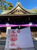 鳩ヶ谷氷川神社の{uncategorized: "未分類", other: "その他", undefined: "問題あり", building: "その他建物", grave: "お墓", sacred_gate: "鳥居", guardian: "狛犬", statue: "像", buddha: "仏像", history: "歴史", nature: "自然", garden: "庭園", animal: "動物", pagoda: "塔", temizu: "手水舎", mountain_gate: "山門・神門", sanctuary: "本殿・本堂", subordinate: "末社・摂社", art: "芸術", scenery: "景色", jizo: "地蔵", ema: "絵馬", goshuin: "御朱印", omikuji: "おみくじ", items: "授与品その他", amulet: "お守り", goshuincho: "御朱印帳", eats: "食事", festival: "お祭り", votive_dance: "神楽", shichigosan: "七五三参", wedding: "結婚式", experience: "体験その他", initially: "初詣", around: "周辺", anti_infection: "感染症対策"}