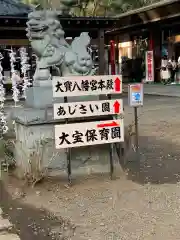 大宝八幡宮の狛犬