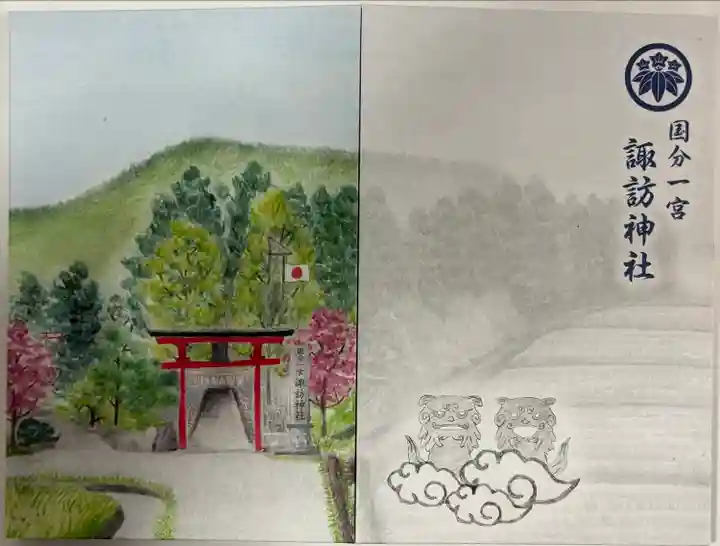 諏訪神社(宮城県)