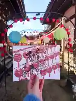 おふさ観音(観音寺)の御朱印