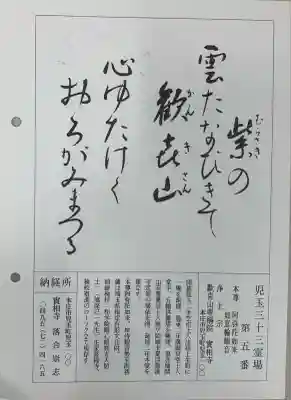 実相寺(埼玉県)