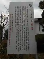 天王寺(高田観音)(福島県)