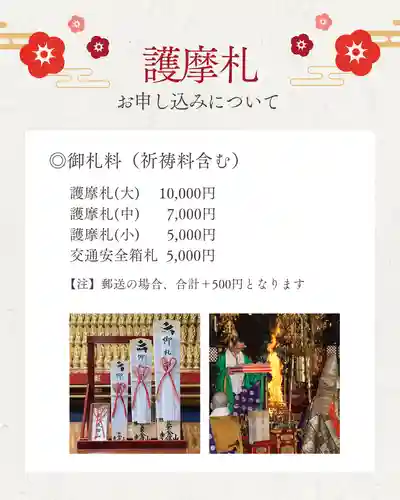 成田山大照寺(北海道)