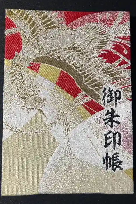 中野沼袋氷川神社の御朱印帳