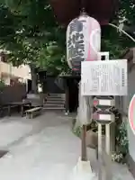 源兵衛子育地蔵尊(東京都)