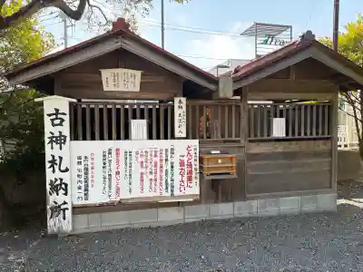 白旗神社(神奈川県)