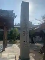 北桑名総社・北桑名神社(三重県)