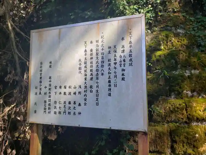 垂姫神社のその他建物