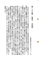 大聖院の御朱印