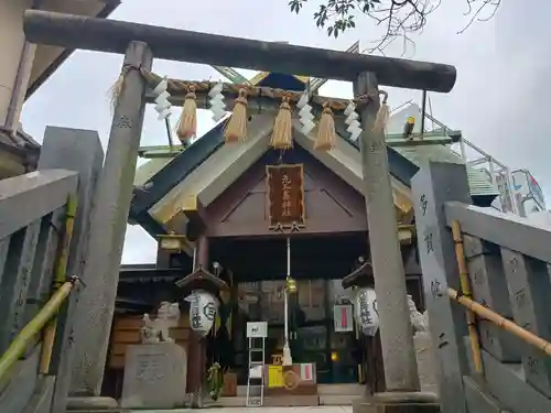 元三島神社(東京都)