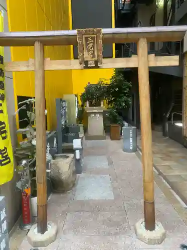 銀座三宅宮(東京都)