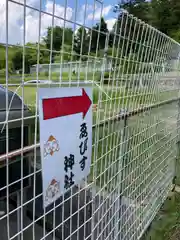 恵美酒神社の建物その他